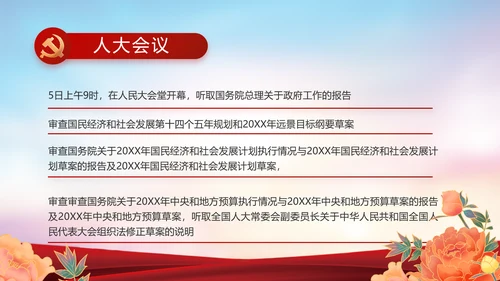 公安警察年终工作总结汇报动态PPT