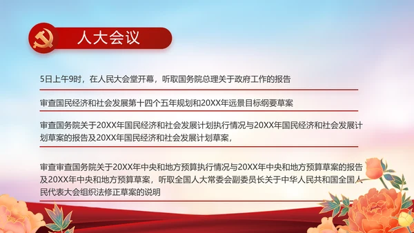 公安警察年终工作总结汇报动态PPT