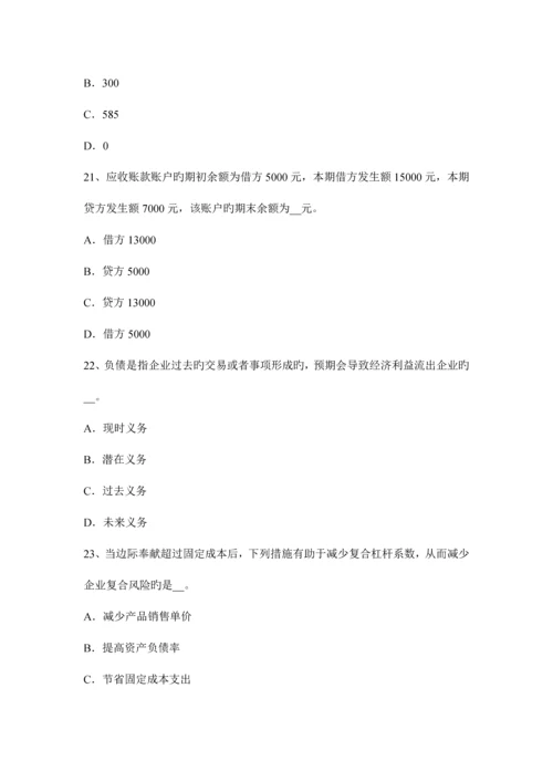 2023年浙江省注册会计师会计递延所得税考试试题.docx