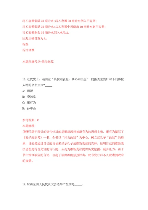 湖南省茶陵县关于公开招考事业单位工作人员同步测试模拟卷含答案8