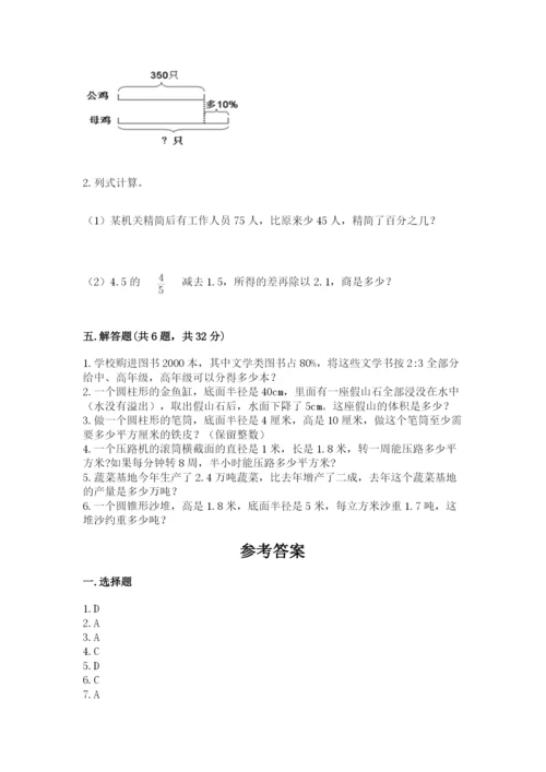 苏教版六年级下册数学期中测试卷【名师系列】.docx