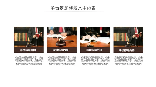 法律教育法规律师事务所法律讲堂PPT模板
