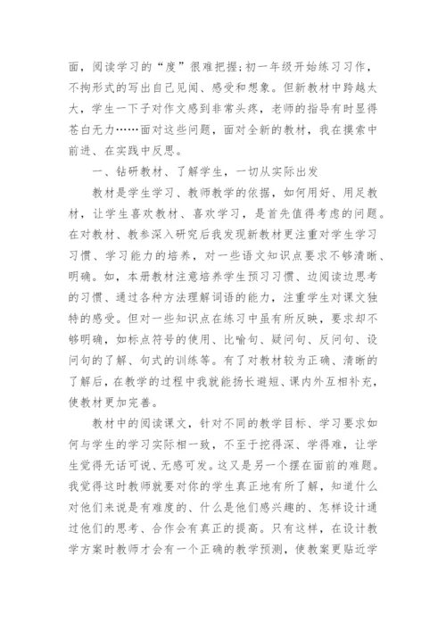 教师自我工作鉴定范文.docx