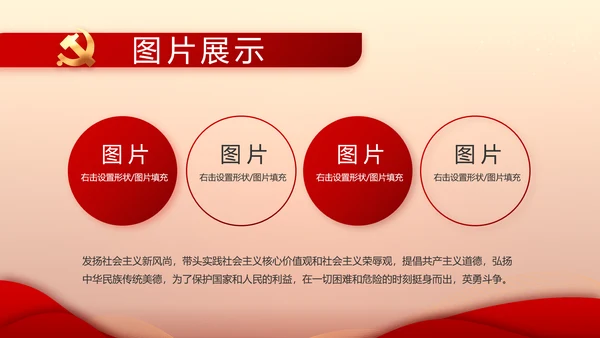 红色党建党支部工作汇报PPT党课