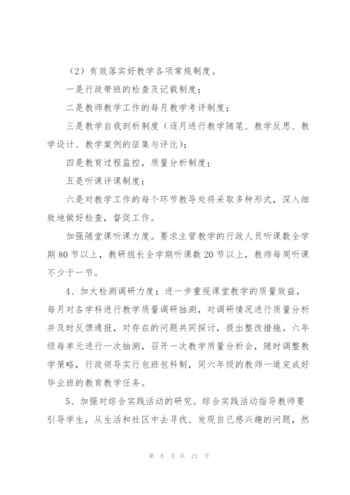 2022教师工作计划范文五篇.docx