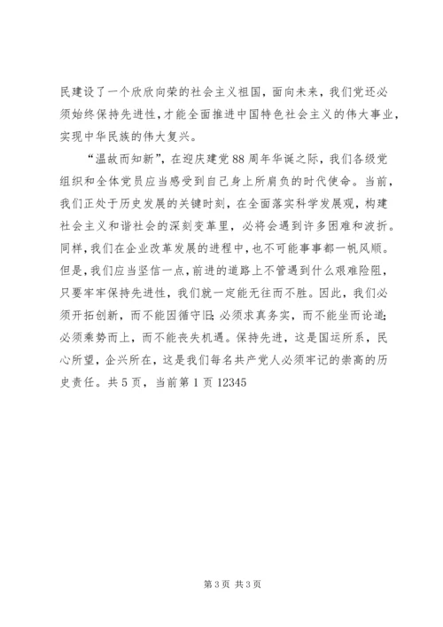 企业党委书记在迎.docx