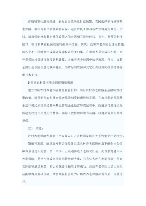 最新毛概社会实践调查研究报告.docx