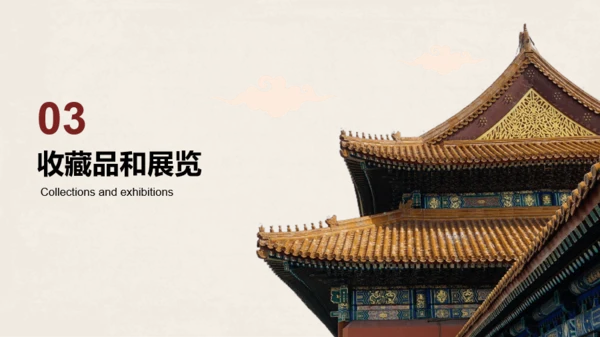 红黄色中国风故宫博物馆介绍PPT模板