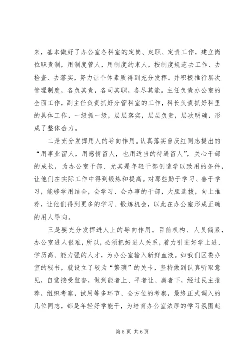 努力创建学习型机关着力提升三服务水平.docx