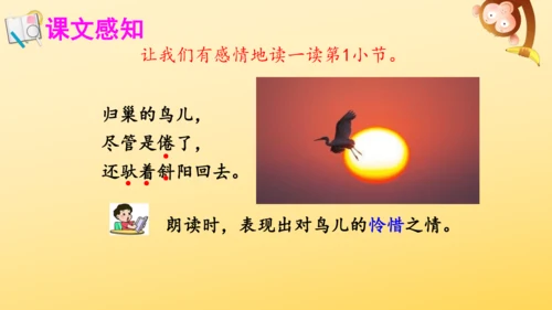 3 现代诗二首  课件