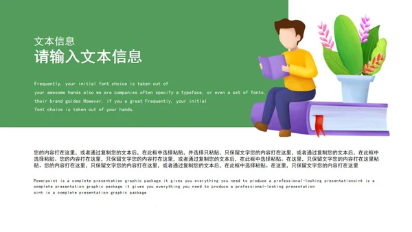 绿色花朵可爱清新学生家长会PPT模板