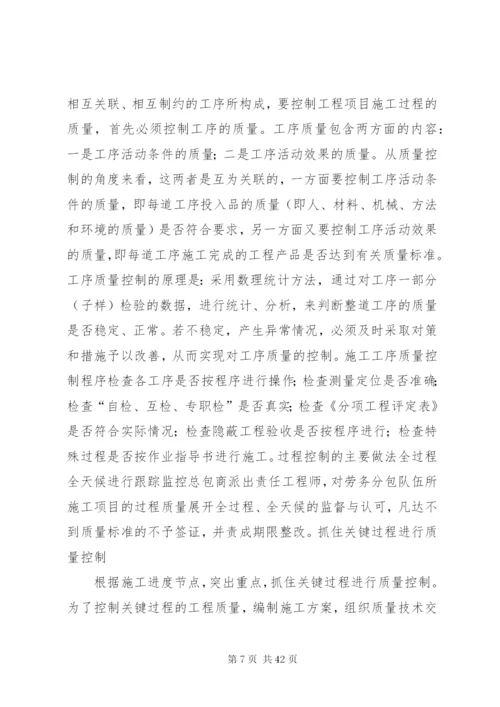 对总包管理的认识以及总包配合、协调、管理、服务方案和措施.docx