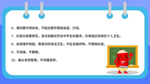 卡通风文明礼仪主题教育班会PPT模板