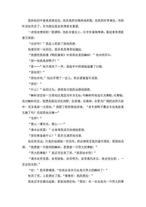 优秀高中作文集合九篇