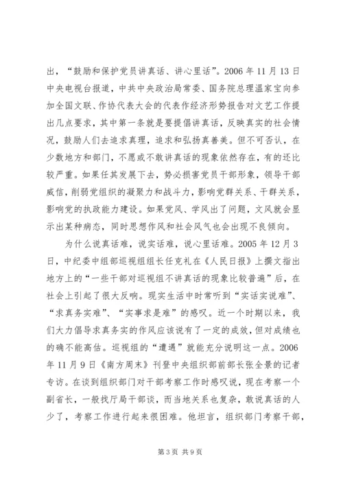 学习中纪委七次全会精神心得体会.docx