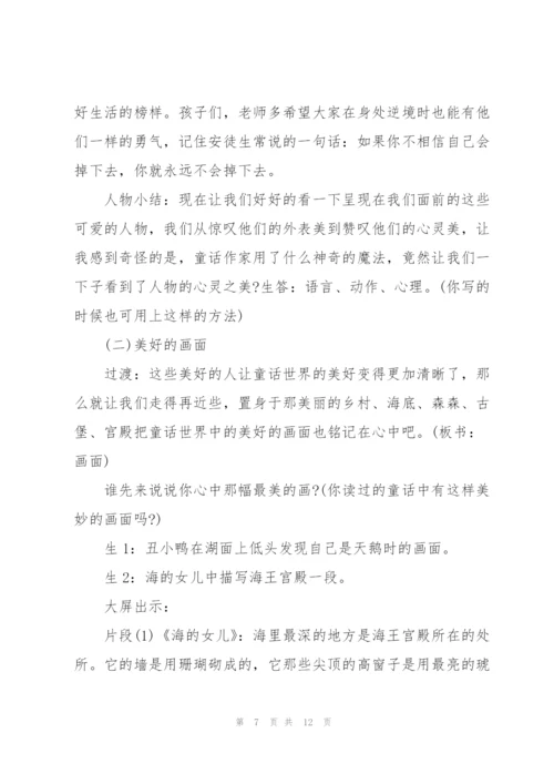 课外阅读指导课堂教学实录.docx