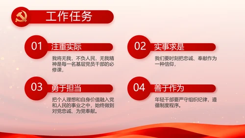 入党积极分子工作总结汇报计划PPT