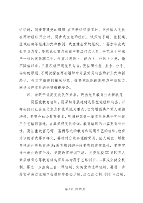 基层党员工作学习心得体会.docx