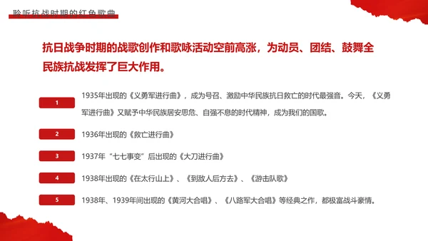 传红色抗战精神党政风红飘带PPT课件模板