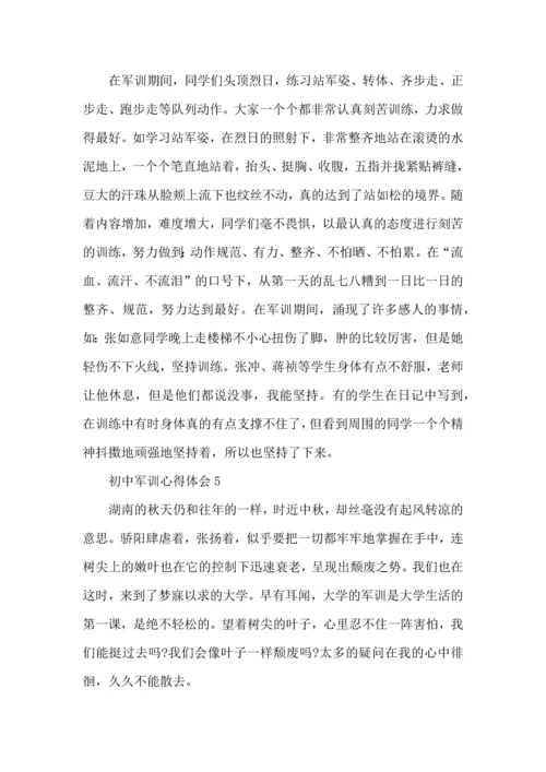 初三军训心得500字以上.docx