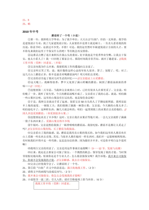 初中语文试题库-全面.docx