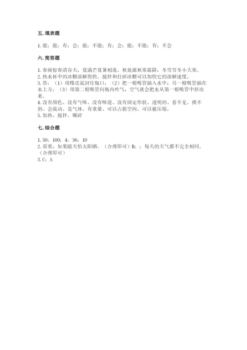 教科版小学三年级上册科学期末测试卷附参考答案（预热题）.docx