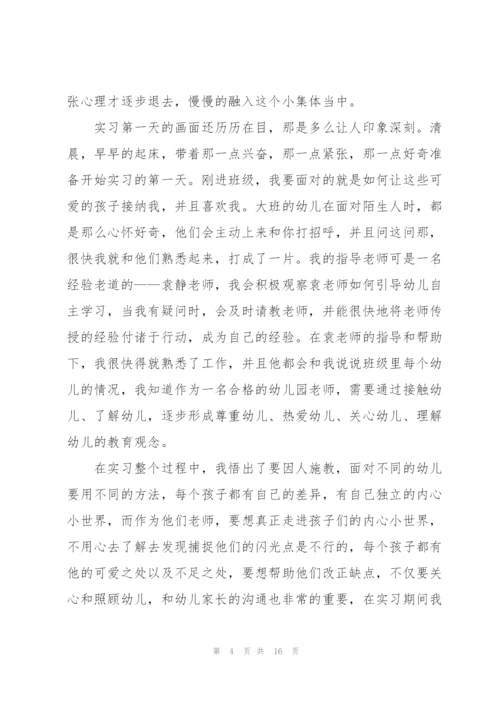 2022年优秀大学生个人实习报告.docx