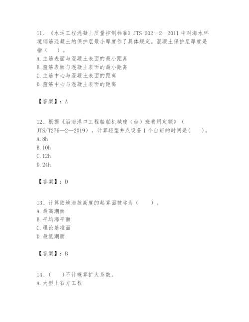 2024年一级建造师之一建港口与航道工程实务题库及完整答案（必刷）.docx