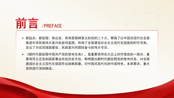 中央政治局第十五次集体会议主题学习强国建设民族复兴专题PPT课件