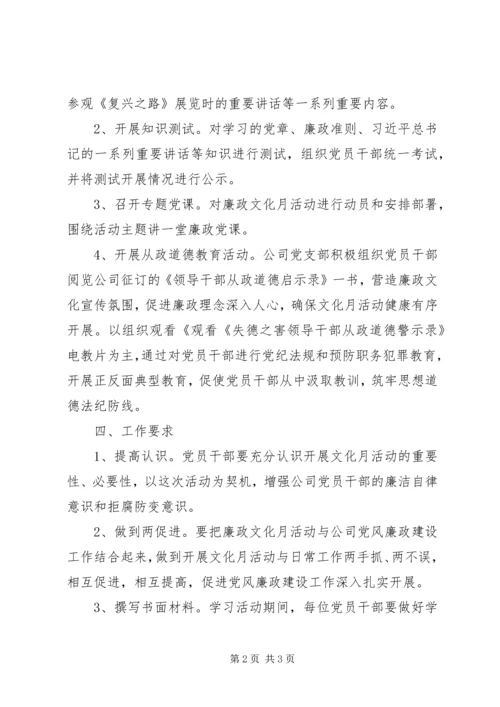 文化站工作计划 (5).docx