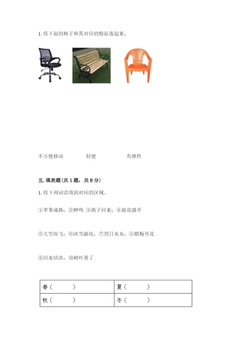 教科版二年级上册科学期末考试试卷及答案参考.docx