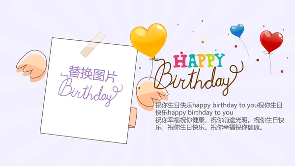 紫色生日快乐电子相册动态PPT模板