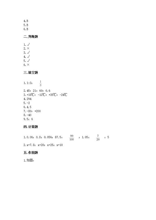 沪教版数学六年级下学期期末综合素养练习题含完整答案（精品）