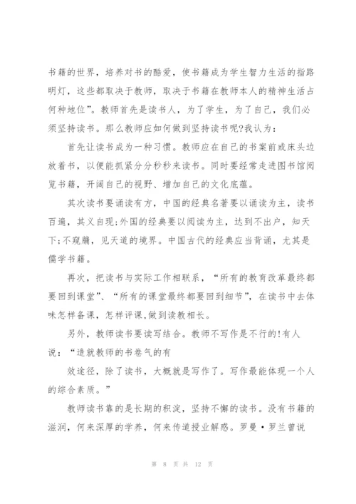 教师演讲稿精彩的范文.docx