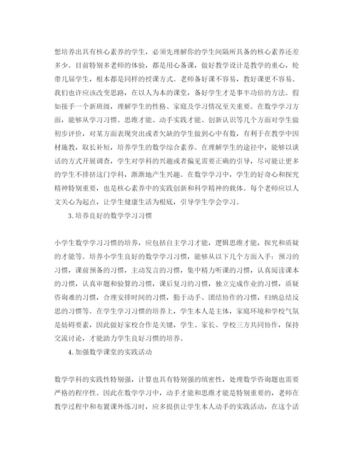 精编教师培训总结_假期培训参考心得体会参考范文【五篇】.docx
