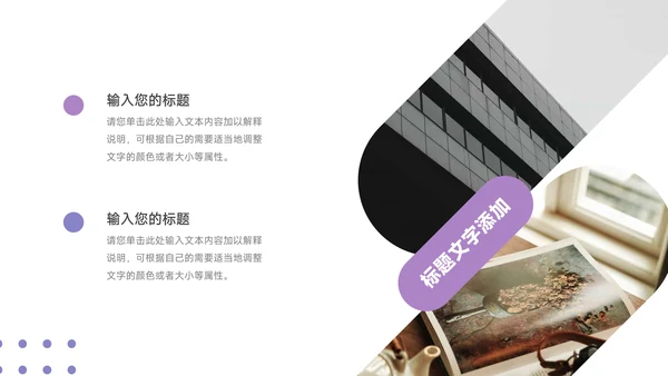 紫色欧美风管理制度培训PPT模板