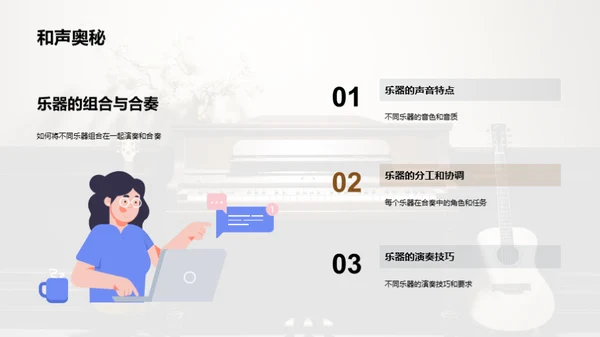 音乐教学课件