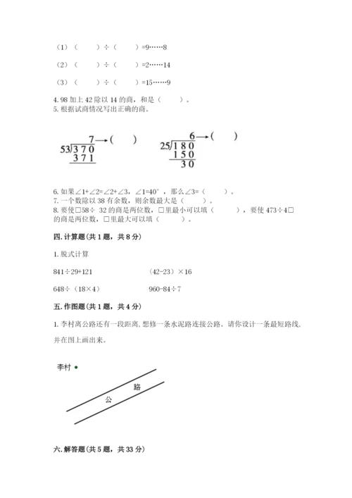 青岛版数学四年级上册期末测试卷（有一套）word版.docx