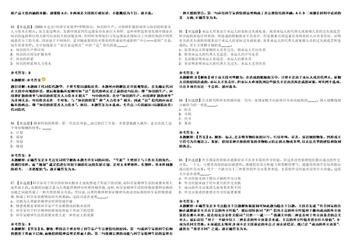 福建2022年06月福建同安区市场监督管理局招聘食品药品协管员拟聘第一批强化冲刺卷贰3套附答案详解