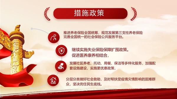 讲述党史故事感悟初心使命动态PPT