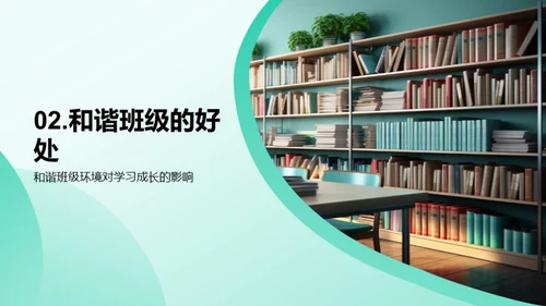 营造共融学习空间