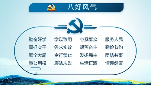 蓝色大气公安民警学习培训动态PPT模板