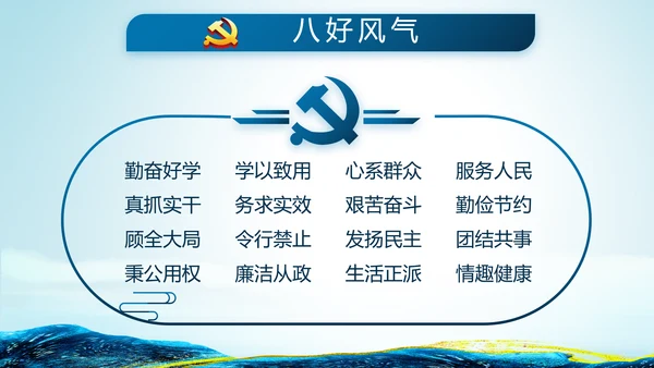 蓝色大气公安民警学习培训动态PPT模板