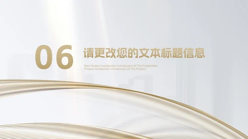 白色简约风房地产企业销售形象宣传PPT模板