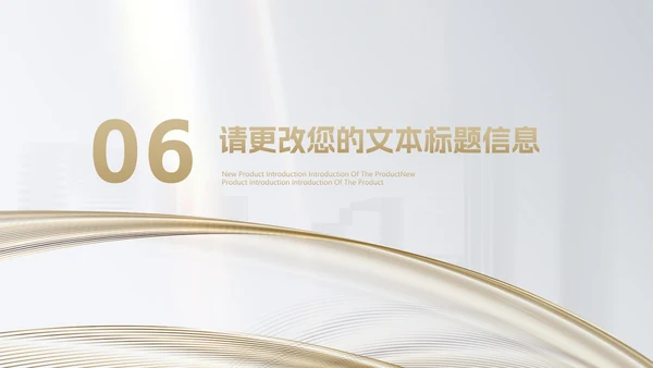白色简约风房地产企业销售形象宣传PPT模板