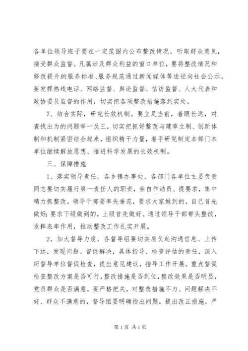 “深入解放思想、推进科学发展”教育实践活动个人剖析材料.docx