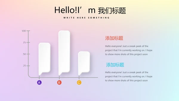 青春校园演讲动态PPT