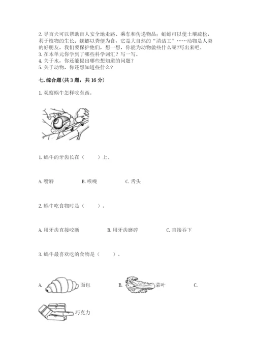 教科版一年级下册科学期末测试卷（预热题）.docx