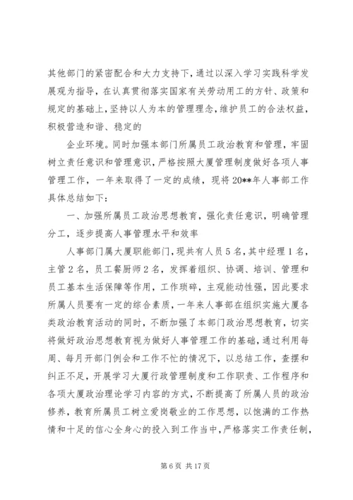 企业办公室行政人员的工作总结.docx