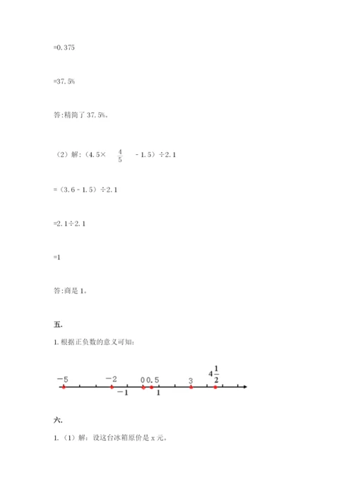 青岛版小升初数学模拟试卷含答案（达标题）.docx